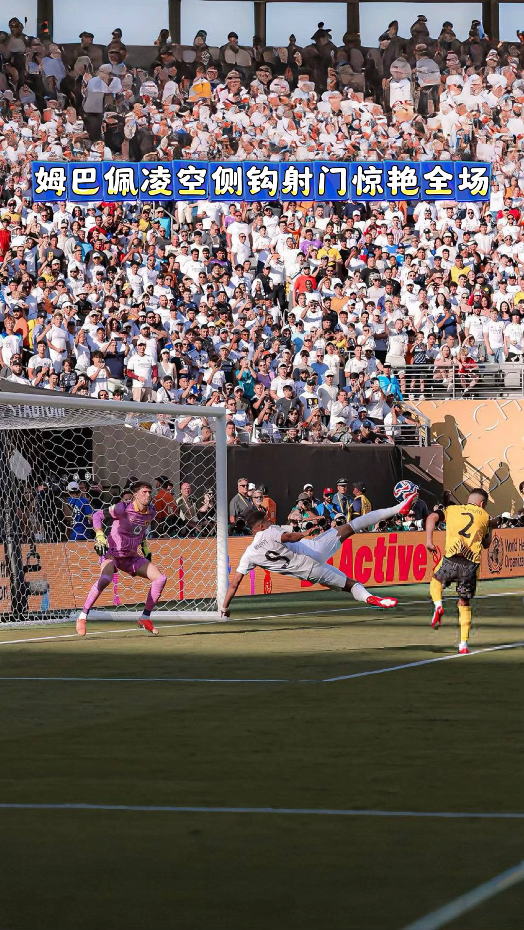 荷兰力克哥伦比亚，德布劳内惊艳四座