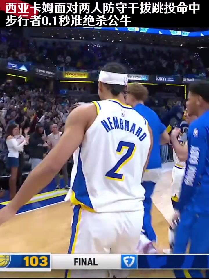 吉林队鏖战公牛，西亚卡姆扛起全队