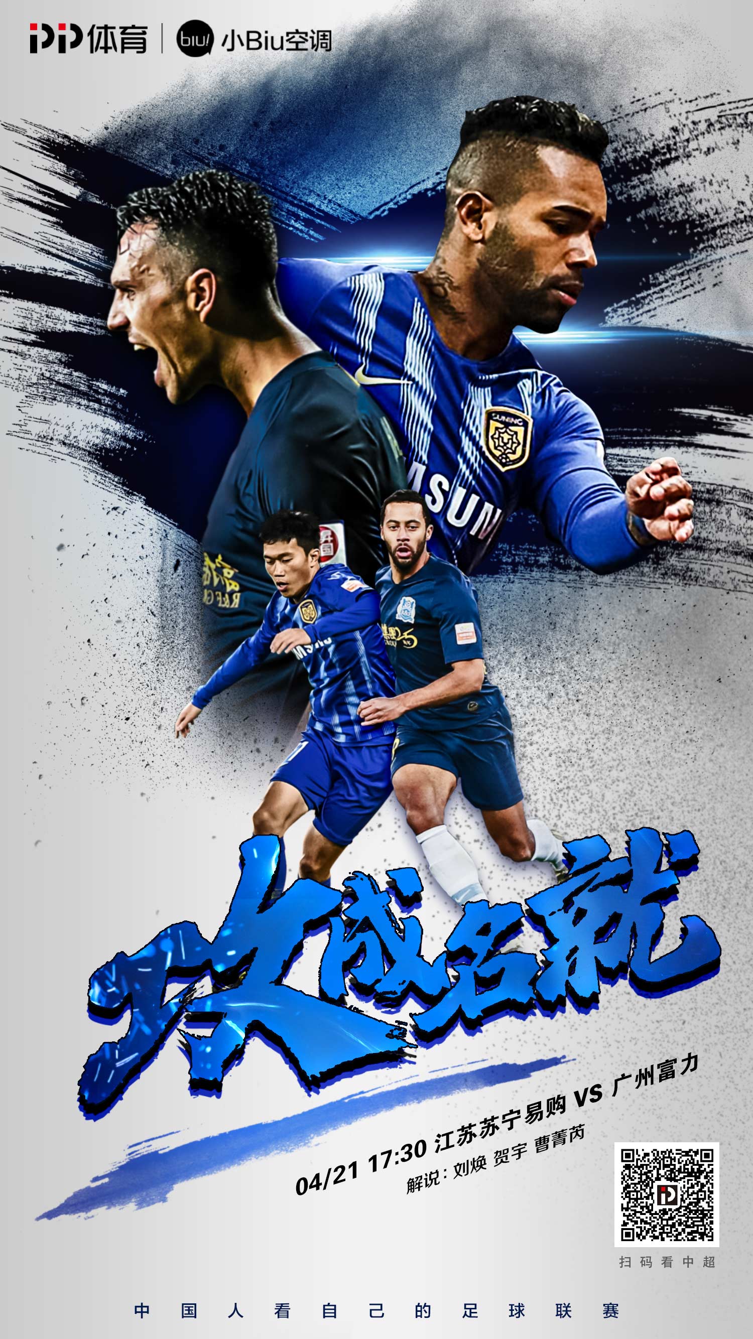 江苏苏宁主场力克广州富力,豪取三分 江苏苏宁主场力克广州富力,豪取三分