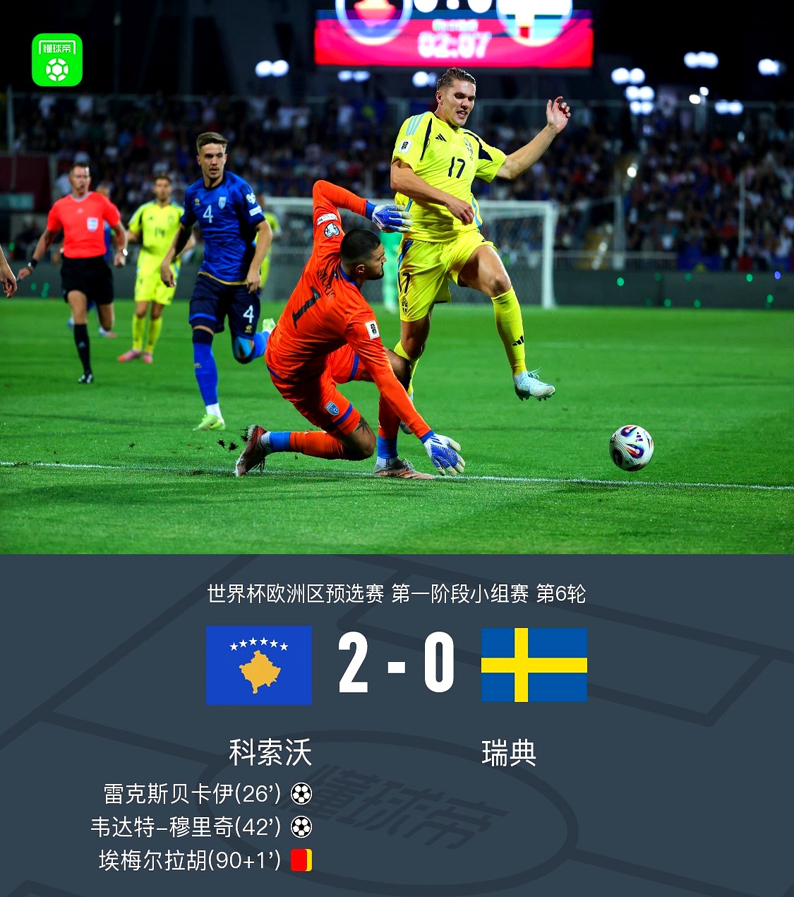熊猫体育平台-欧洲杯预选赛：荷兰大胜乌克兰，成功出线