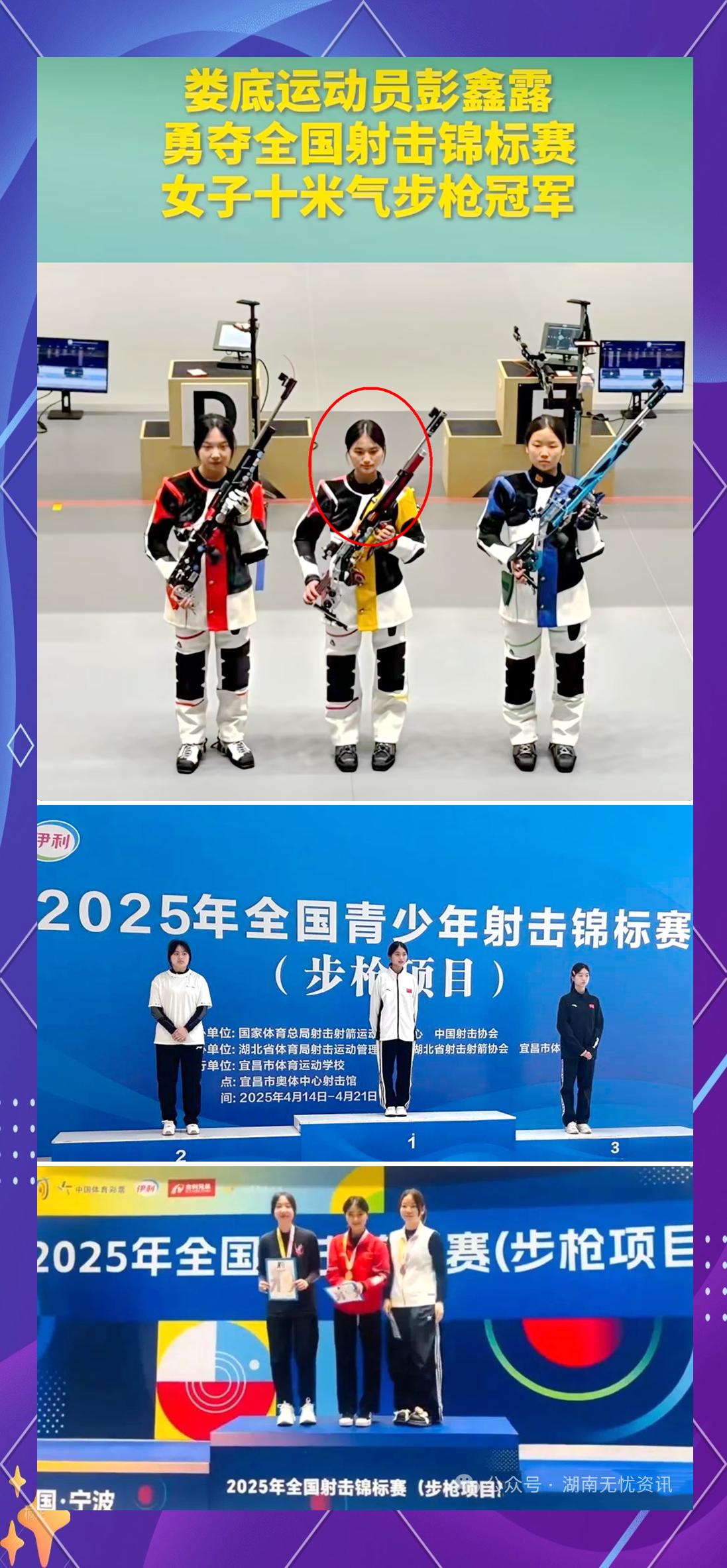 竞技射击女子团体收获金牌成就